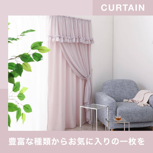 カーテン特集 | Francfranc（フランフラン）公式通販 家具・インテリア