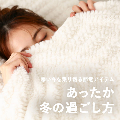 あったか冬の過ごし方特集 | Francfranc（フランフラン）公式通販 家具