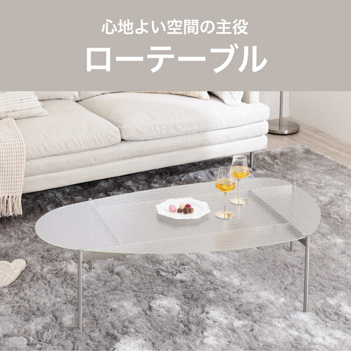 Francfranc お部屋作りの必需品！空間をデザインするローテーブル特集