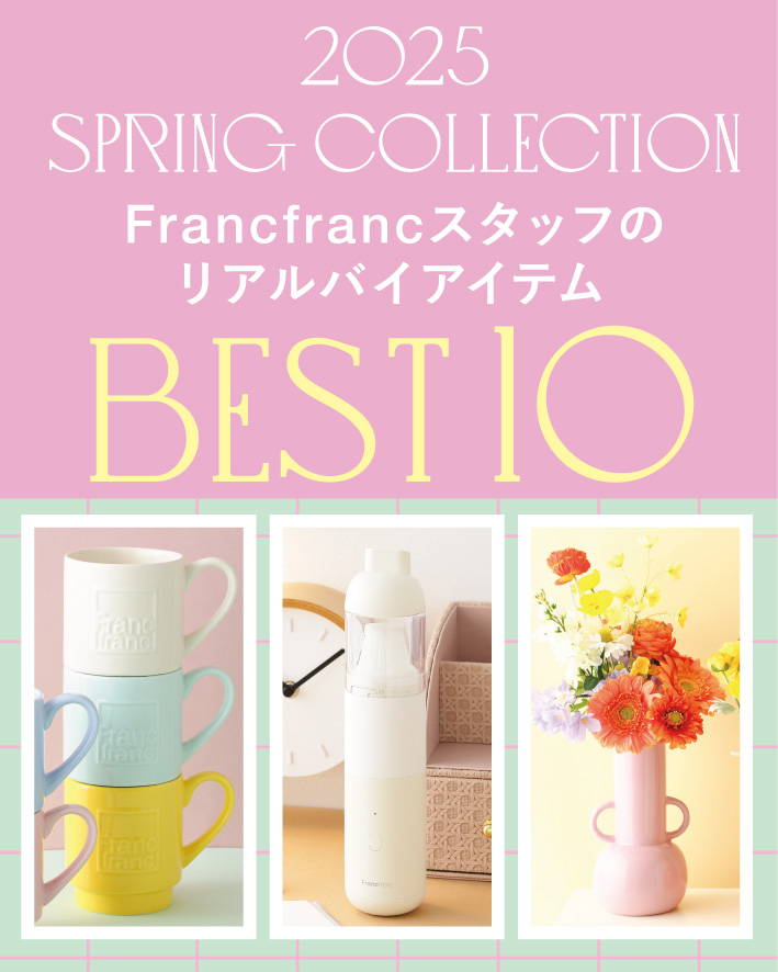 2025年春夏】Francfranc社員が選ぶ！新作リアルバイアイテムを発表