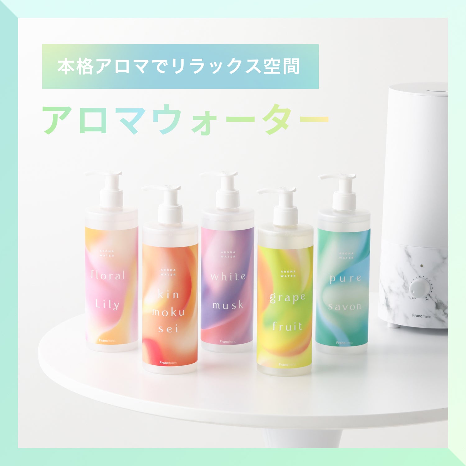 AROMA SCENE + プラスチックホワイト-