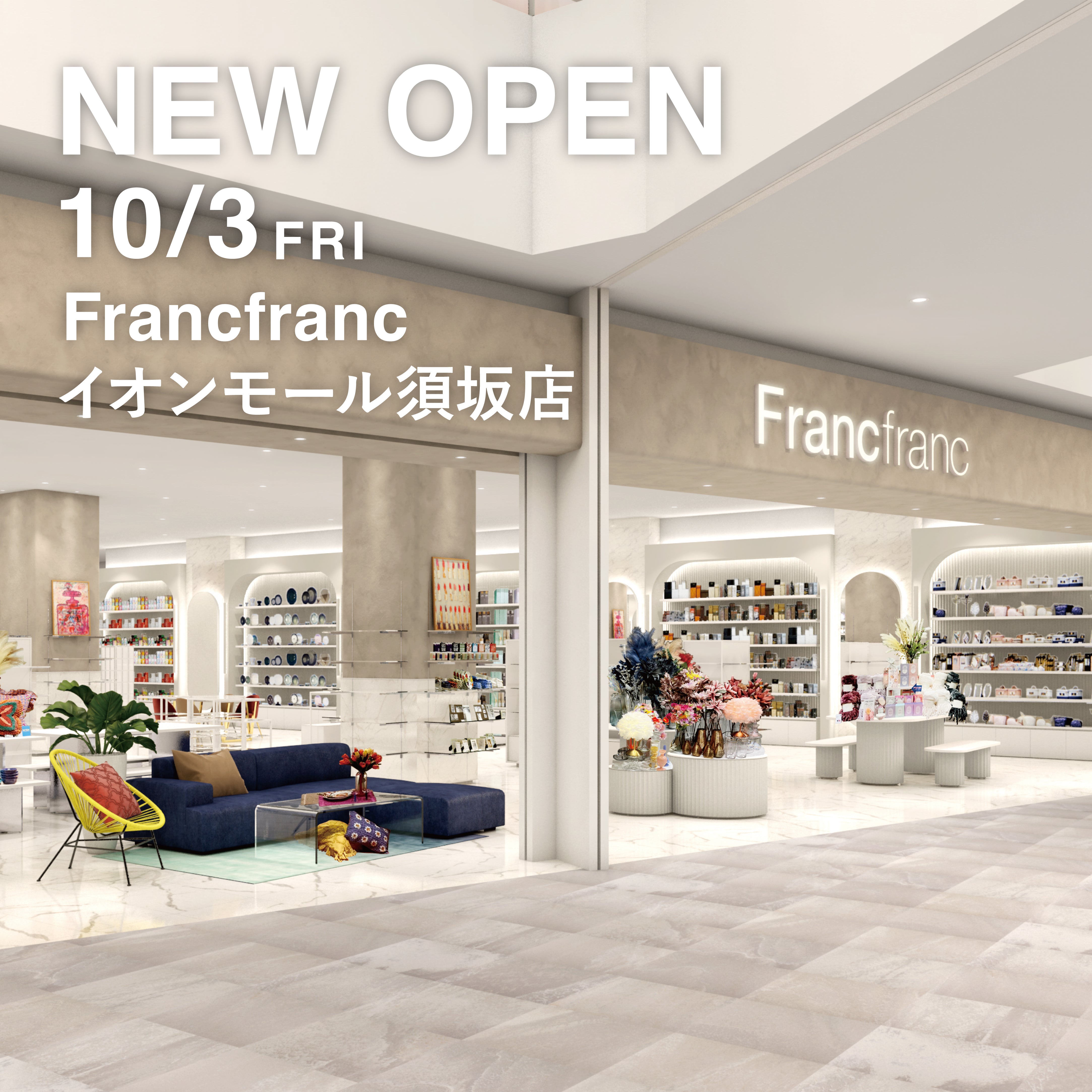 Francfranc イオンモール須坂店「オープン記念キャンペーン 