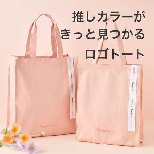 収納力と豊富なカラーバリエーションで大人気のトートバッグに新作が登場！｜ロゴトートバッグ
