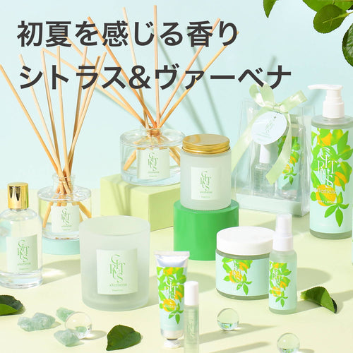 初夏を感じる爽やかな香りに包まれる｜シーズンコレクション シトラス＆ヴァーベナ特集