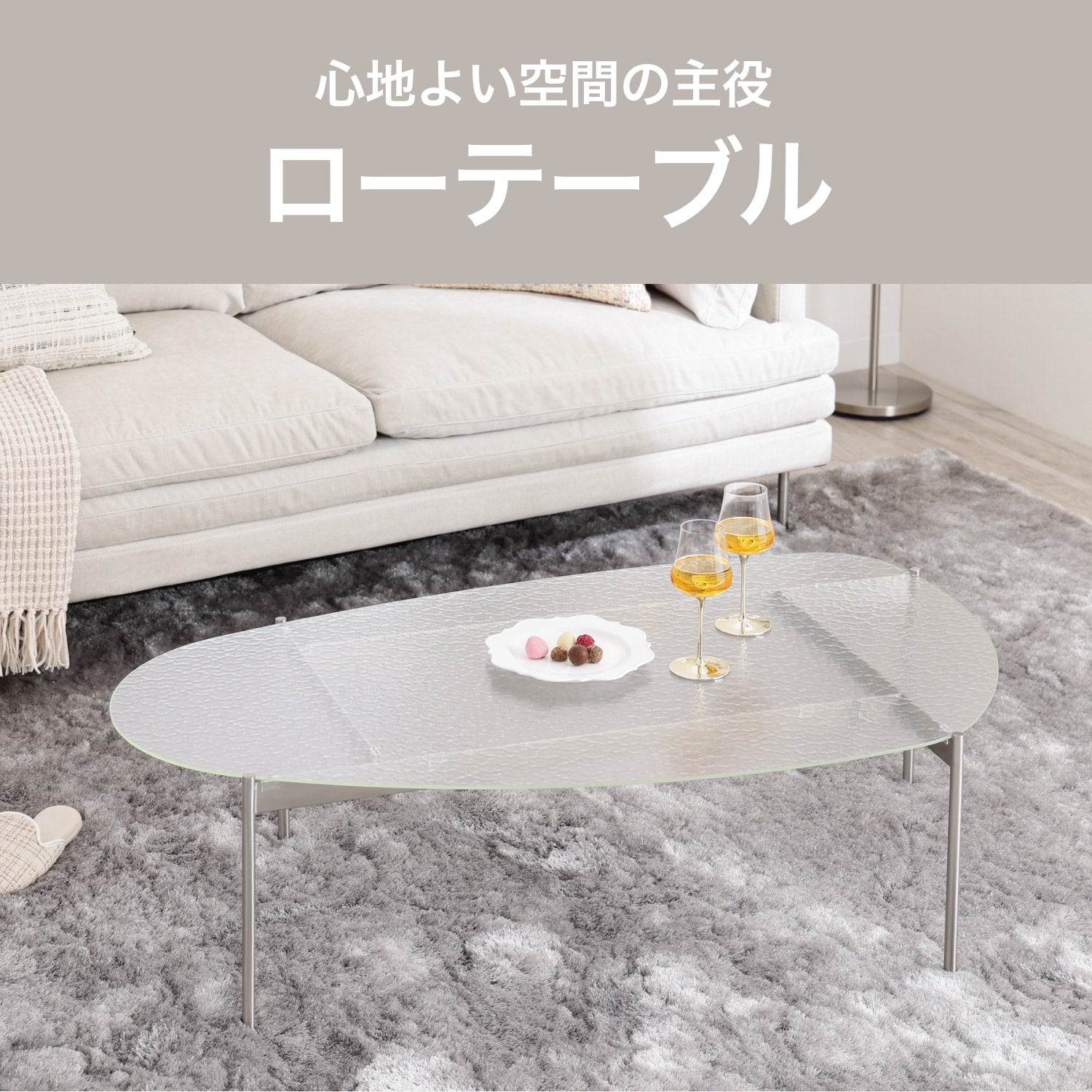 Francfranc お部屋作りの必需品！空間をデザインするローテーブル特集