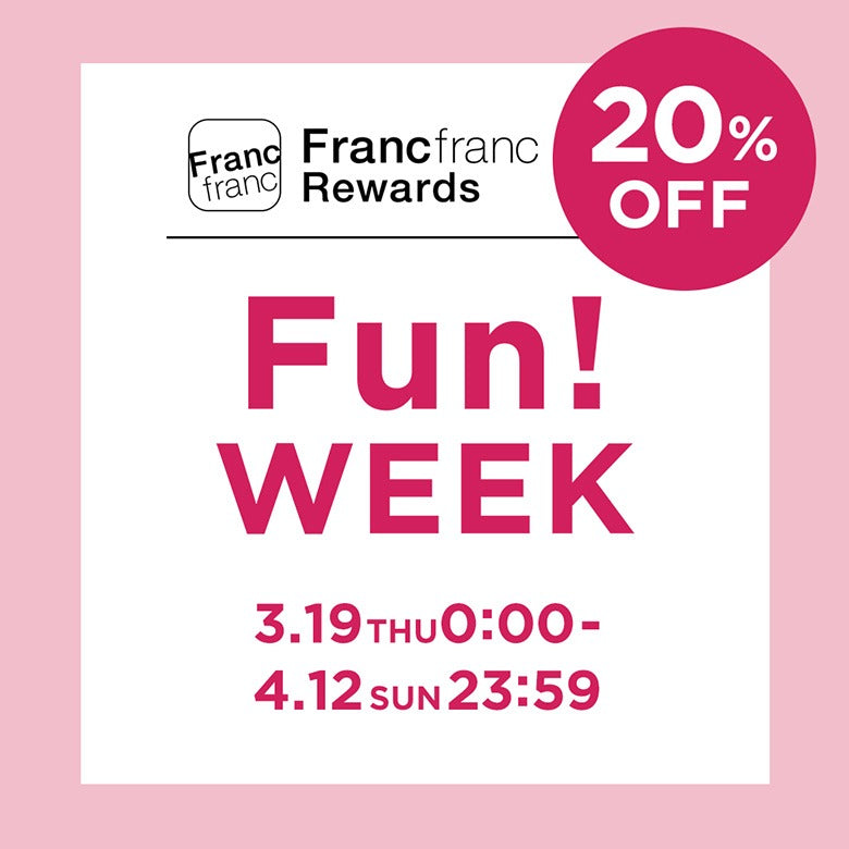 シルバーステージ以上限定】全品20%OFFになるFun！WEEKを開催