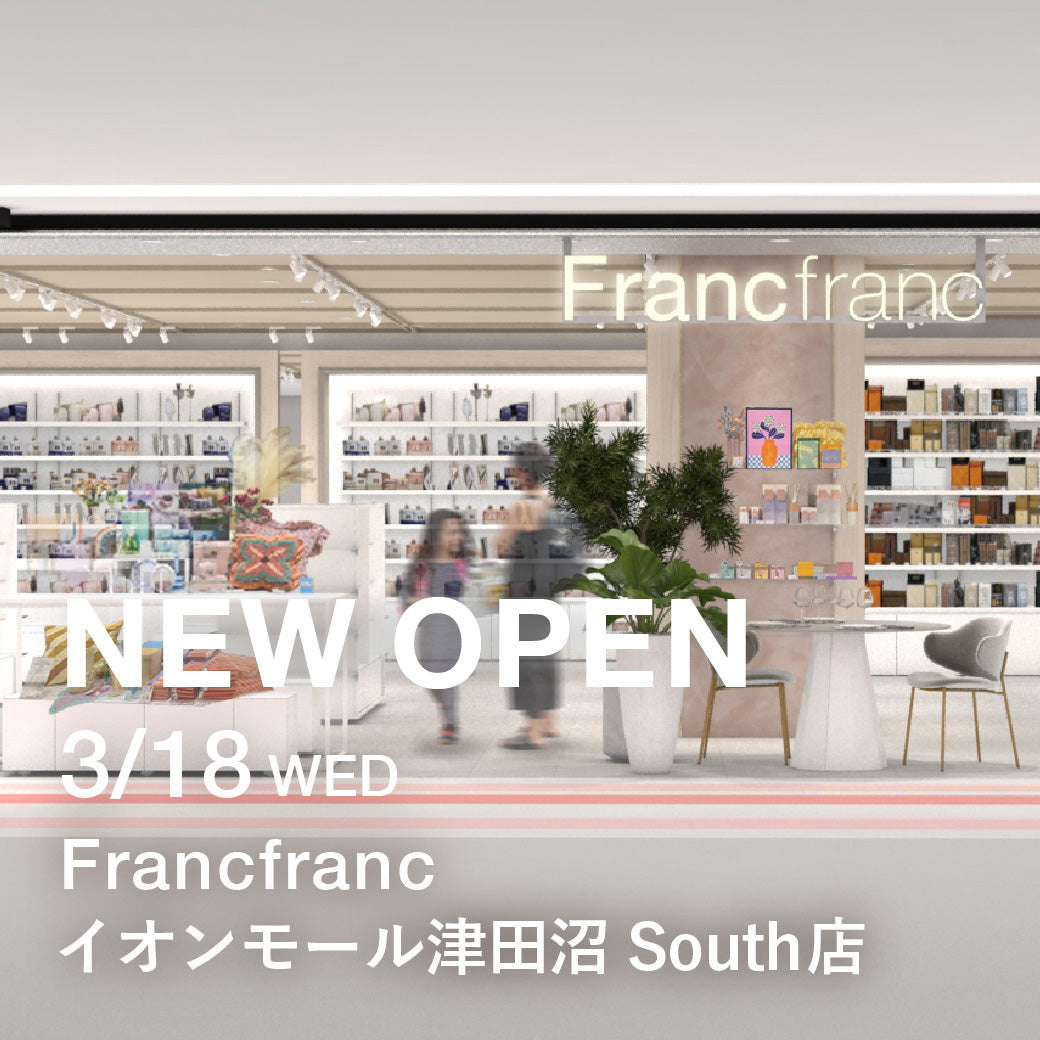 Francfranc】3/18（水）イオンモール津田沼South店「ニューオープン