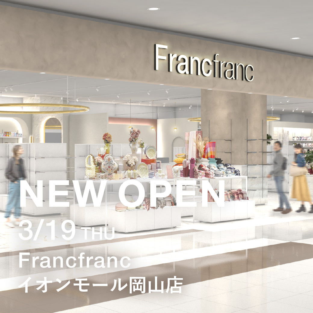 Francfranc】3/19（木）Francfranc イオンモール岡山店「ニュー 