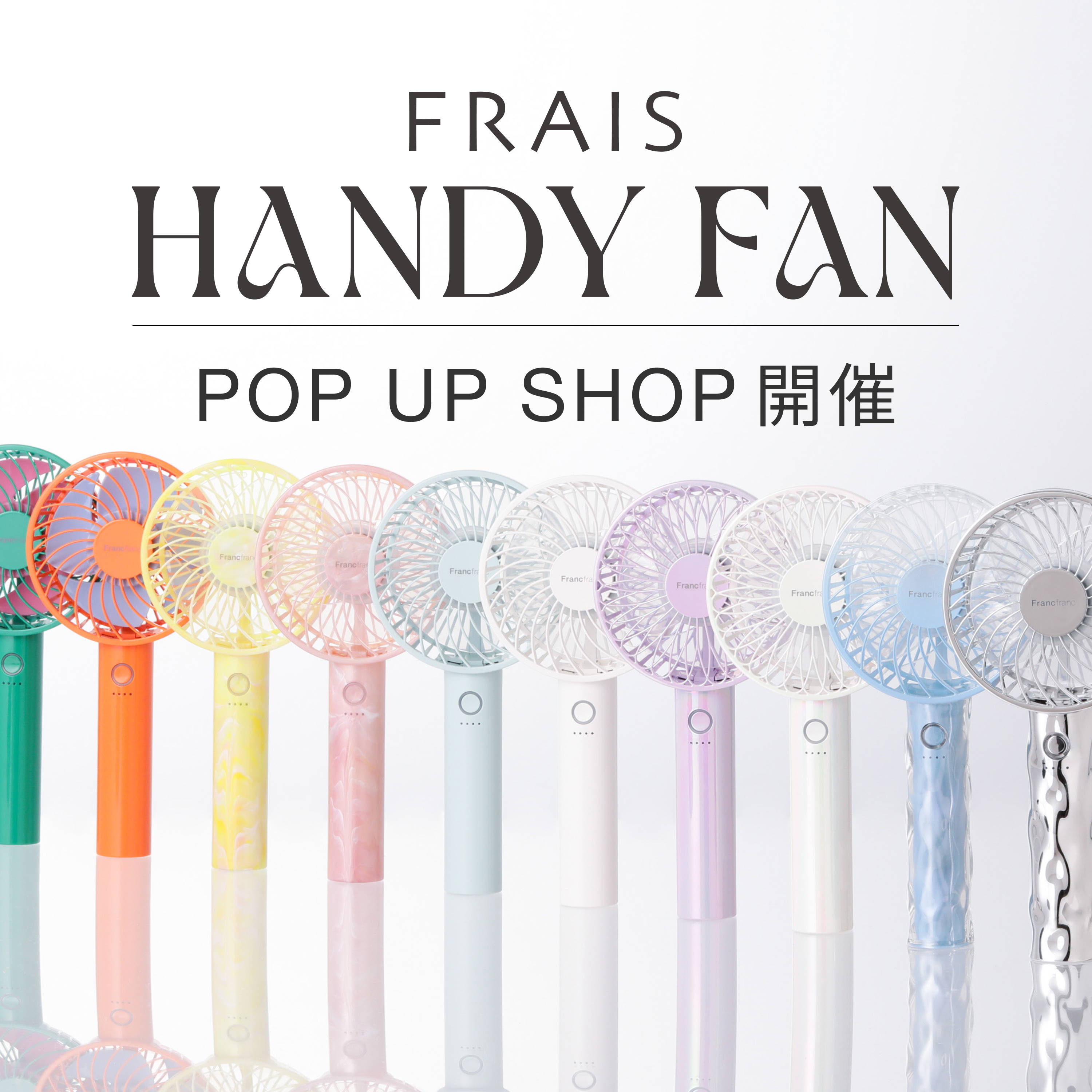 Francfrancが日本各地に涼しさをお届け！ 「フレ ハンディファン」の