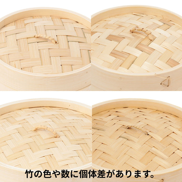 竹製 せいろ 18cm