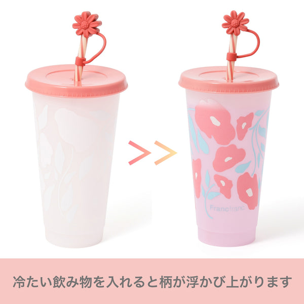 カラーチェンジタンブラー フラワー | Francfranc（フランフラン）公式