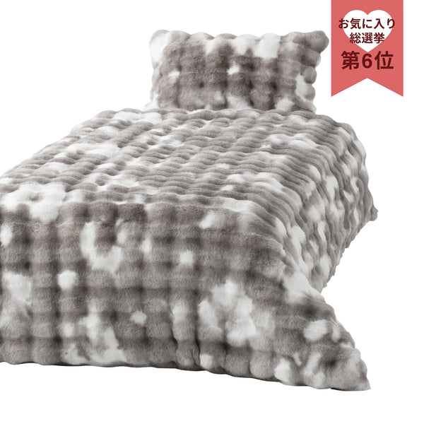 【ショートケーキ】【フランフラン】ポコモコファー掛け布団カバー　シングル WARMY ポコモコファー 掛け布団カバー シングル グレー | Francfranc