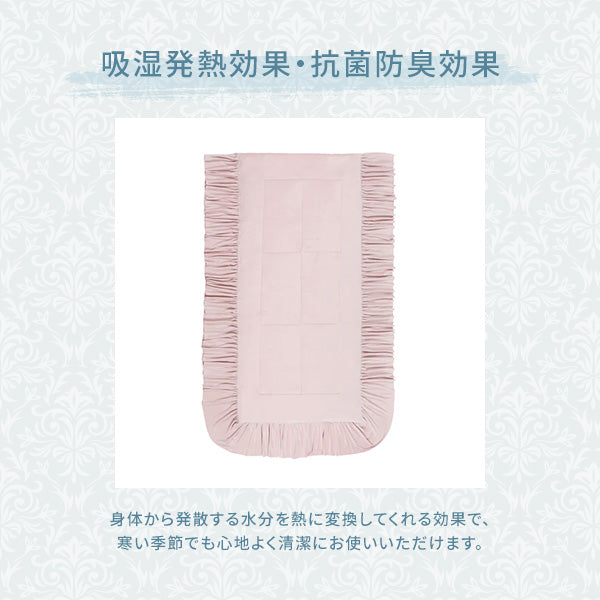 WARMY アルガンオイル加工 フリル ベッドパッド シングル ピンク