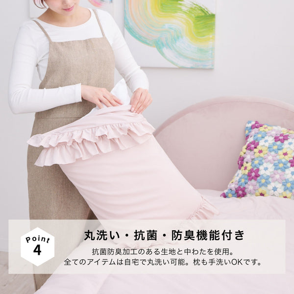 かんたん寝具セット フリル シングル ピンク