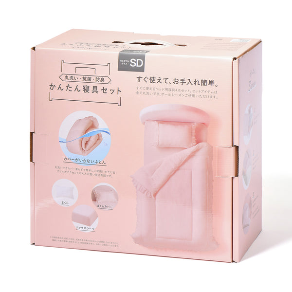 EC限定】かんたん寝具セット フリル セミダブル ピンク | Francfranc