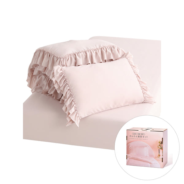 オンラインショップ限定】かんたん寝具セット フリル ダブル ピンク