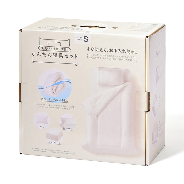 かんたん寝具セット フリル シングル ホワイト | Francfranc（フラン