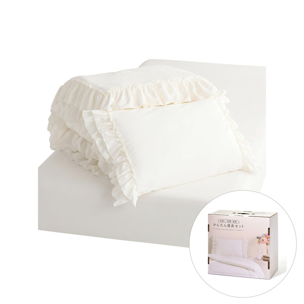 オンラインショップ限定】かんたん寝具セット フリル セミダブル