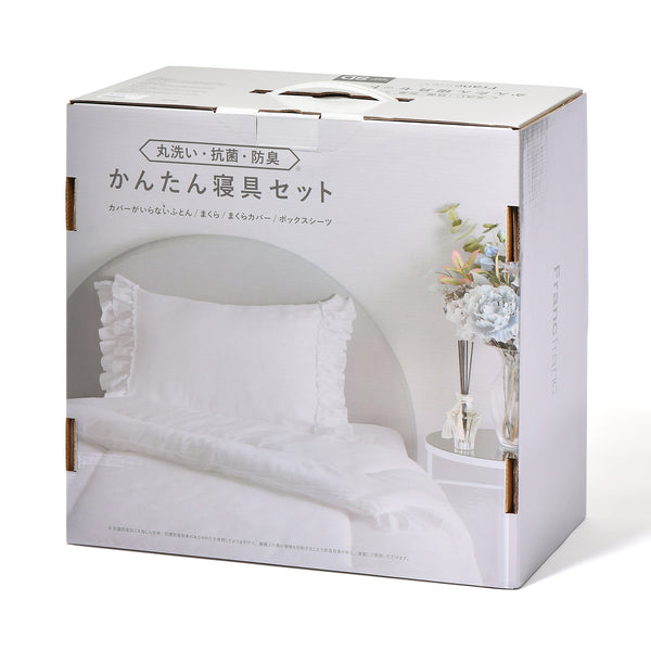 【ご希望価格コメントしてください】かんたん寝具セット フリル セミダブル グレー オンラインショップ限定】かんたん寝具セット フリル セミダブル