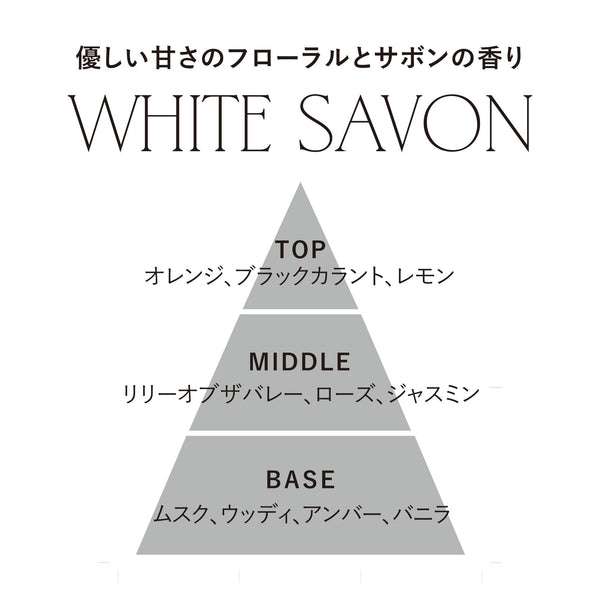 ドゥイエ フレグランスディフューザ― ブラウン（ホワイトサボン）