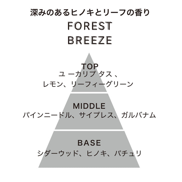 アルボル フレグランスディフューザー ブラウン（フォレストブリーズの香り）