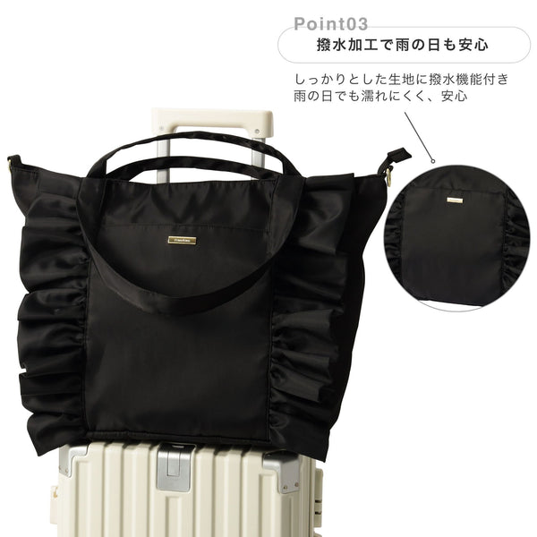 フリル トラベルバッグ ベージュ