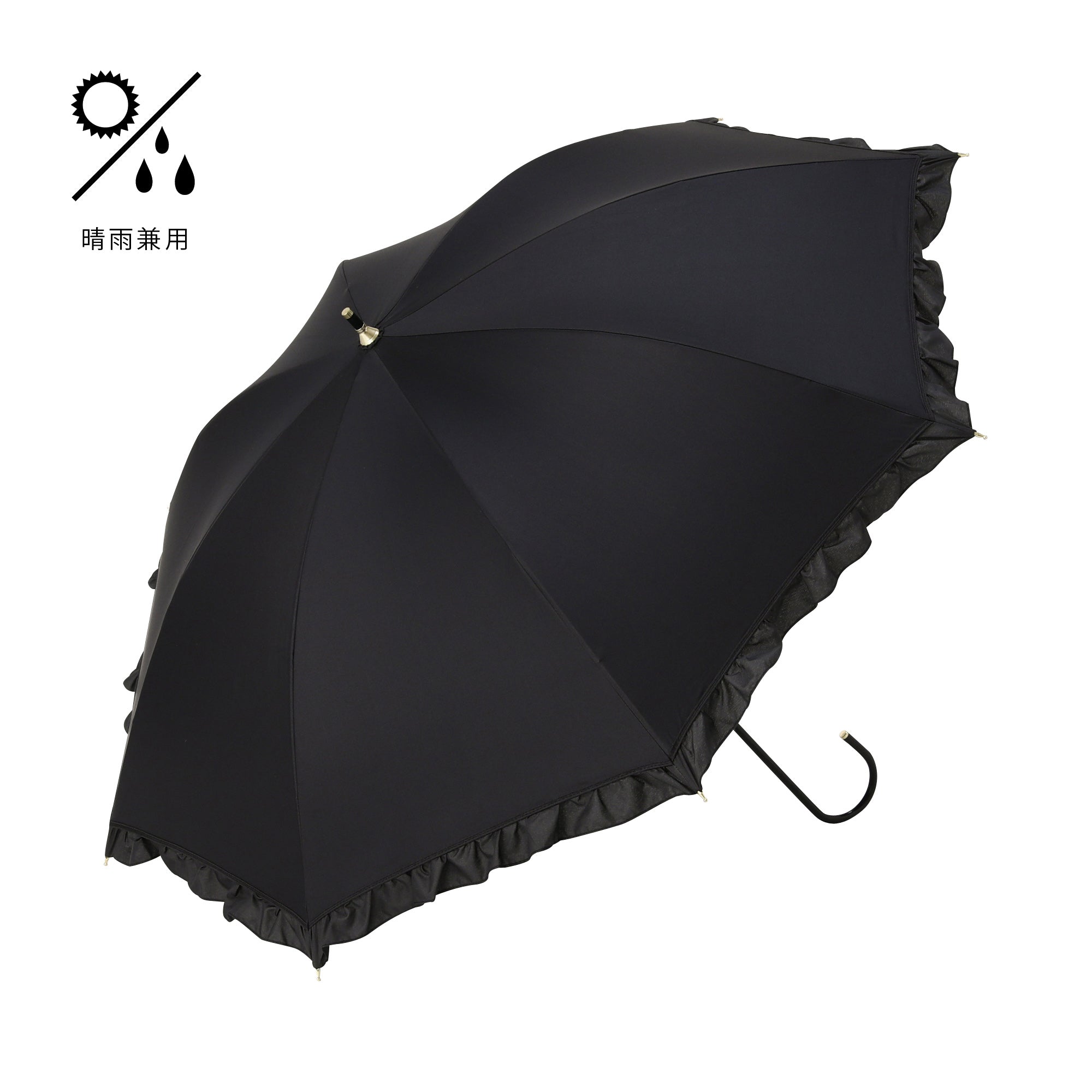 遮光クラシックフリル 長傘 50cm ブラック（晴雨兼用） | Francfranc
