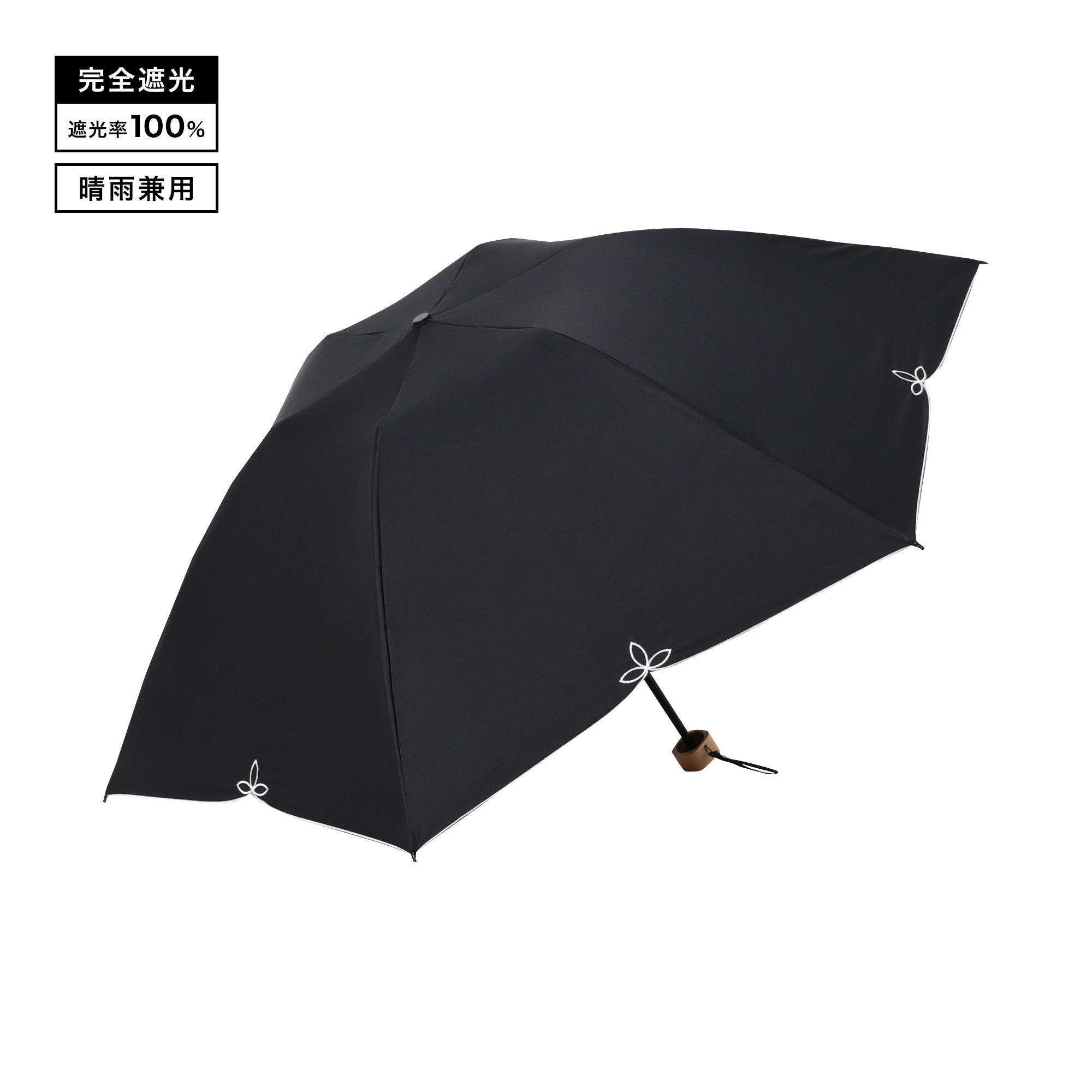 遮光バードケージワイドスカラップ 折りたたみ傘 ブラック（晴雨兼用）