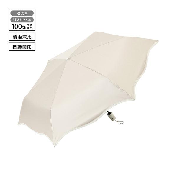 自動開閉 遮光 ウェーブパイピング 折りたたみ傘 50cm ベージュ（晴雨