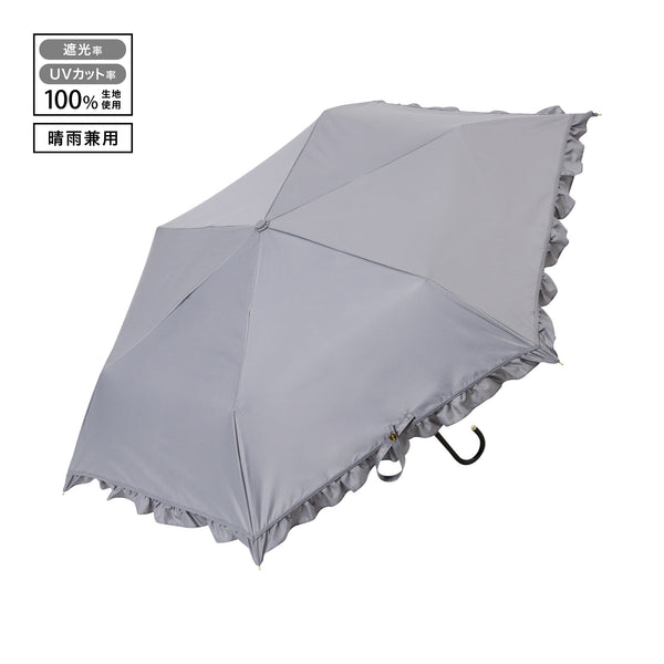 遮光クラシックフリル 折りたたみ傘 50cm グレー（晴雨兼用）