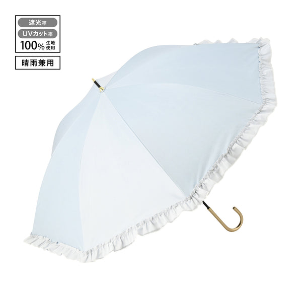 遮光オーガンジーフリル 長傘 55cm グレー（晴雨兼用）