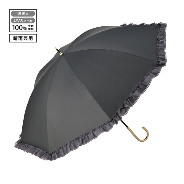遮光オーガンジーフリル 長傘 55cm ブラック（晴雨兼用） | Francfranc