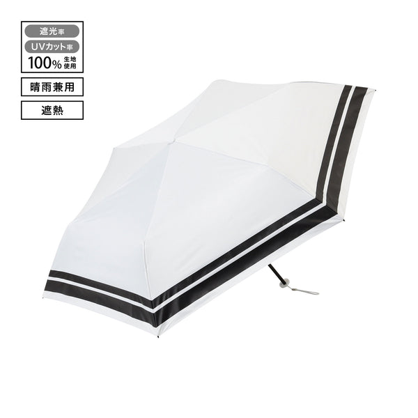遮光HEAT DOWN ダブルライン 折りたたみ傘 55cm アイボリー（晴雨兼用）