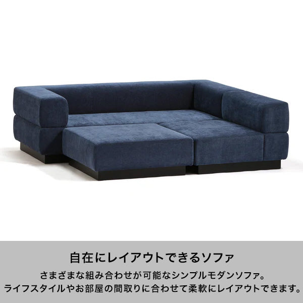ジョルノ ソファ 3S ダークネイビー | Francfranc（フランフラン）公式