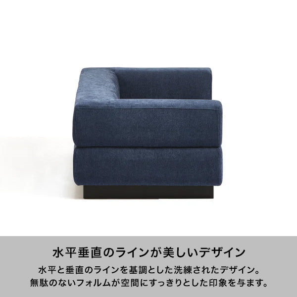 ジョルノ ソファ 3S ダークネイビー | Francfranc（フランフラン）公式