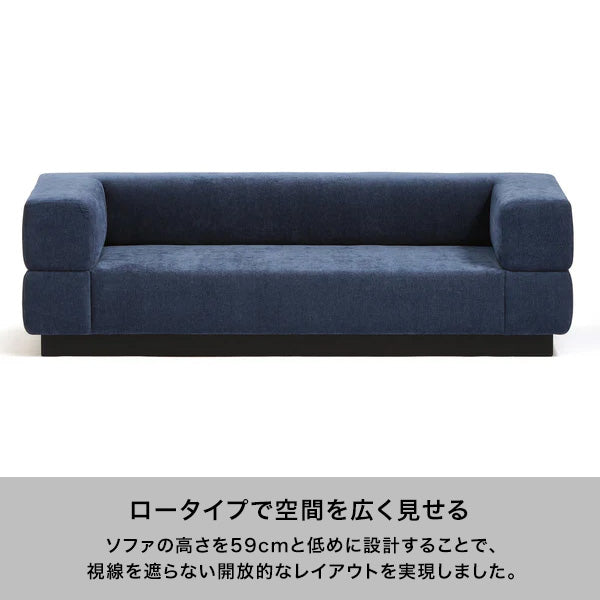 ジョルノ ソファ 3S ダークネイビー | Francfranc（フランフラン）公式