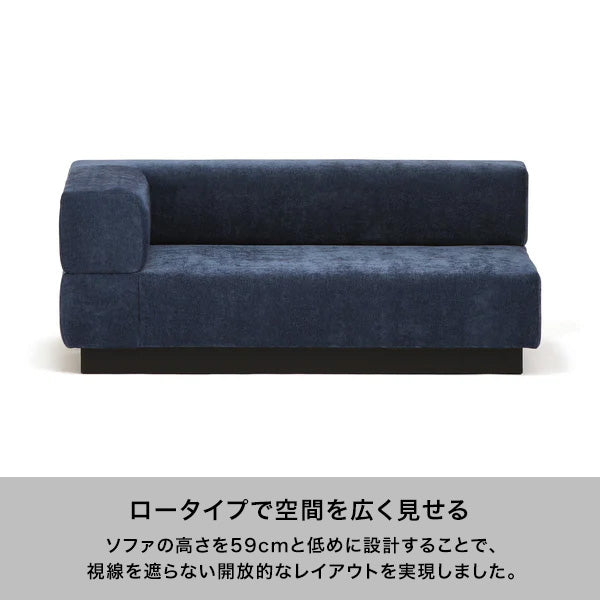 ジョルノ カウチ R ダークネイビー | Francfranc（フランフラン）公式