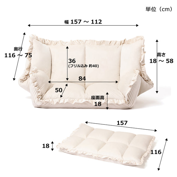 【EC限定】カラン フロアソファ （W1120～1570） ホワイト