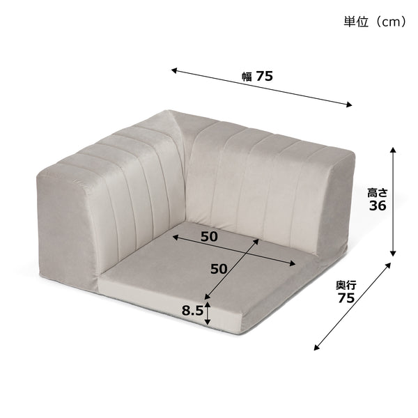 【オンラインショップ限定】ファミーユ ローソファ コーナー  グレー（W750）
