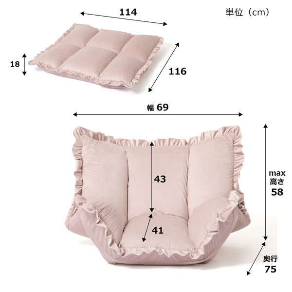EC限定】カラン フロアソファ 1S （W690～1140） ピンク | Francfranc