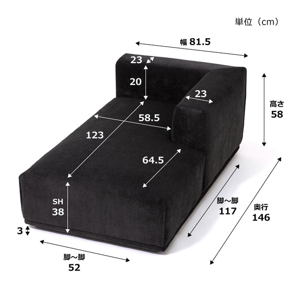 メーネ カウチ 2 R ブラック（W815）