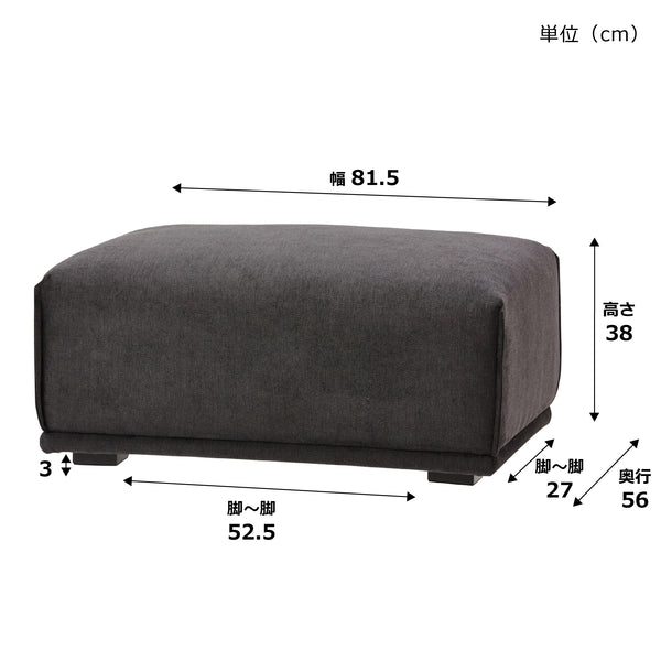 メーネ オットマン 2 ブラック（W815）
