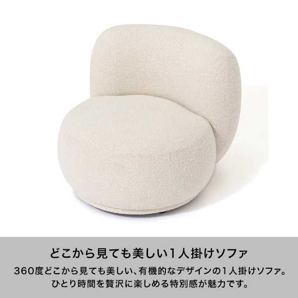 ボヌール ソファ 1S ホワイト (W710)