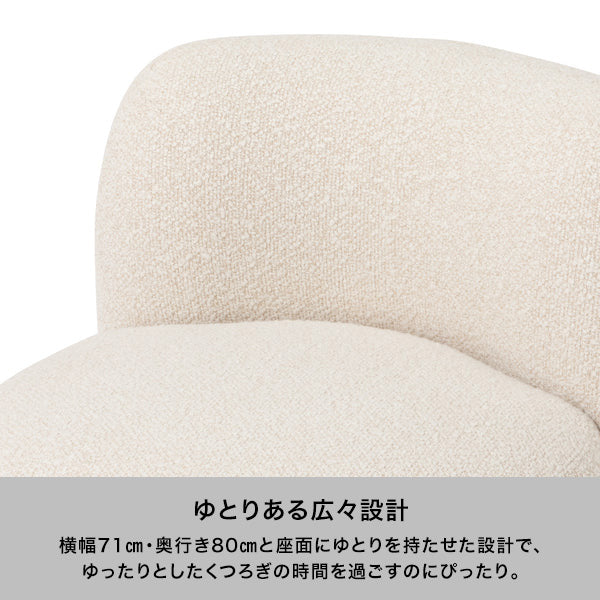 ボヌール ソファ 1S ホワイト (W710)