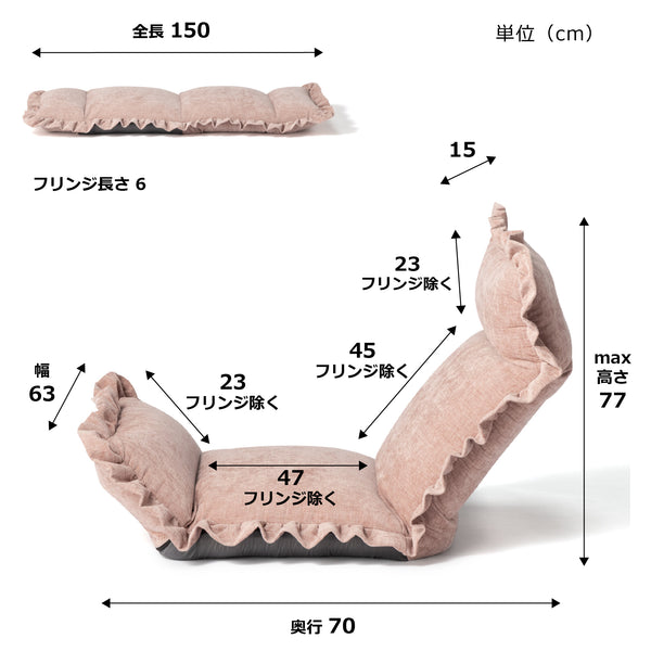 EC限定】グレース フロアチェア ハイバック ピンク | Francfranc