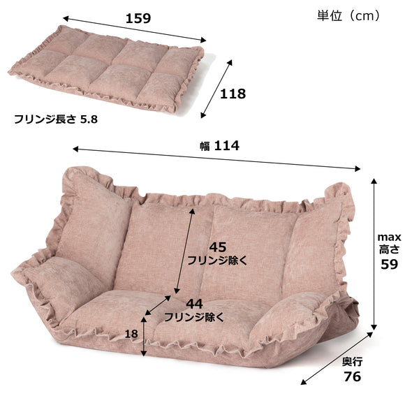 EC限定】グレース フロアソファ 2S ピンク | Francfranc（フランフラン