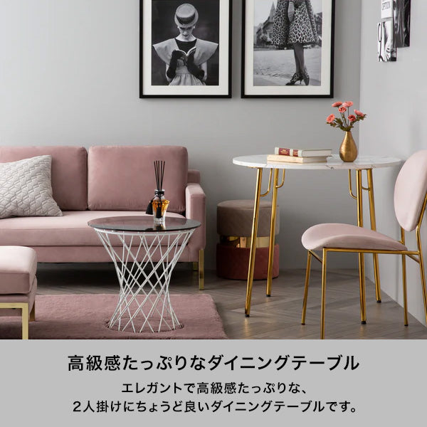展示品】ベル ダイニングテーブル ラウンド80 マーブル×ゴールド 展示品】ベル ダイニングテーブル ラウンド80 マーブル×ゴールド