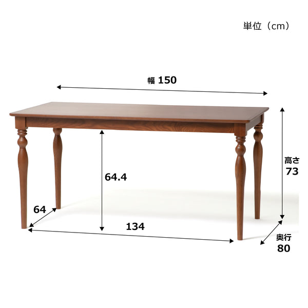 アルパ ダイニングテーブル 2 W1500 ブラウン | Francfranc（フラン