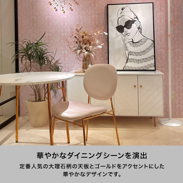 ベル ダイニングテーブル 2 ラウンド マーブル×ゴールド（Φ800