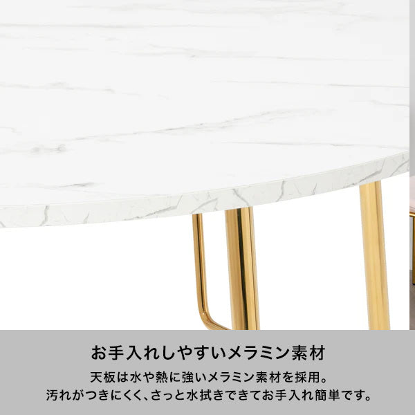 ベル ダイニングテーブル 2 ラウンド マーブル×ゴールド（Φ1100